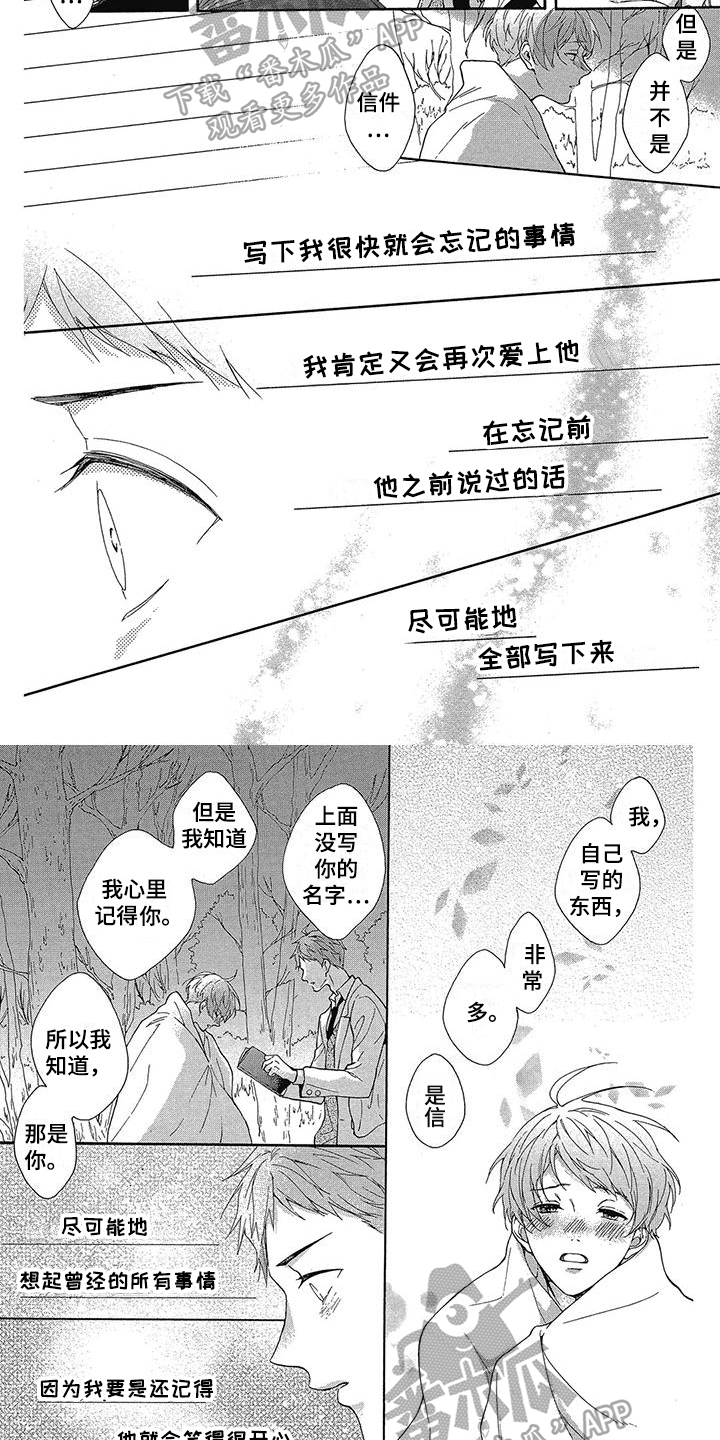 第38章：记忆文字3