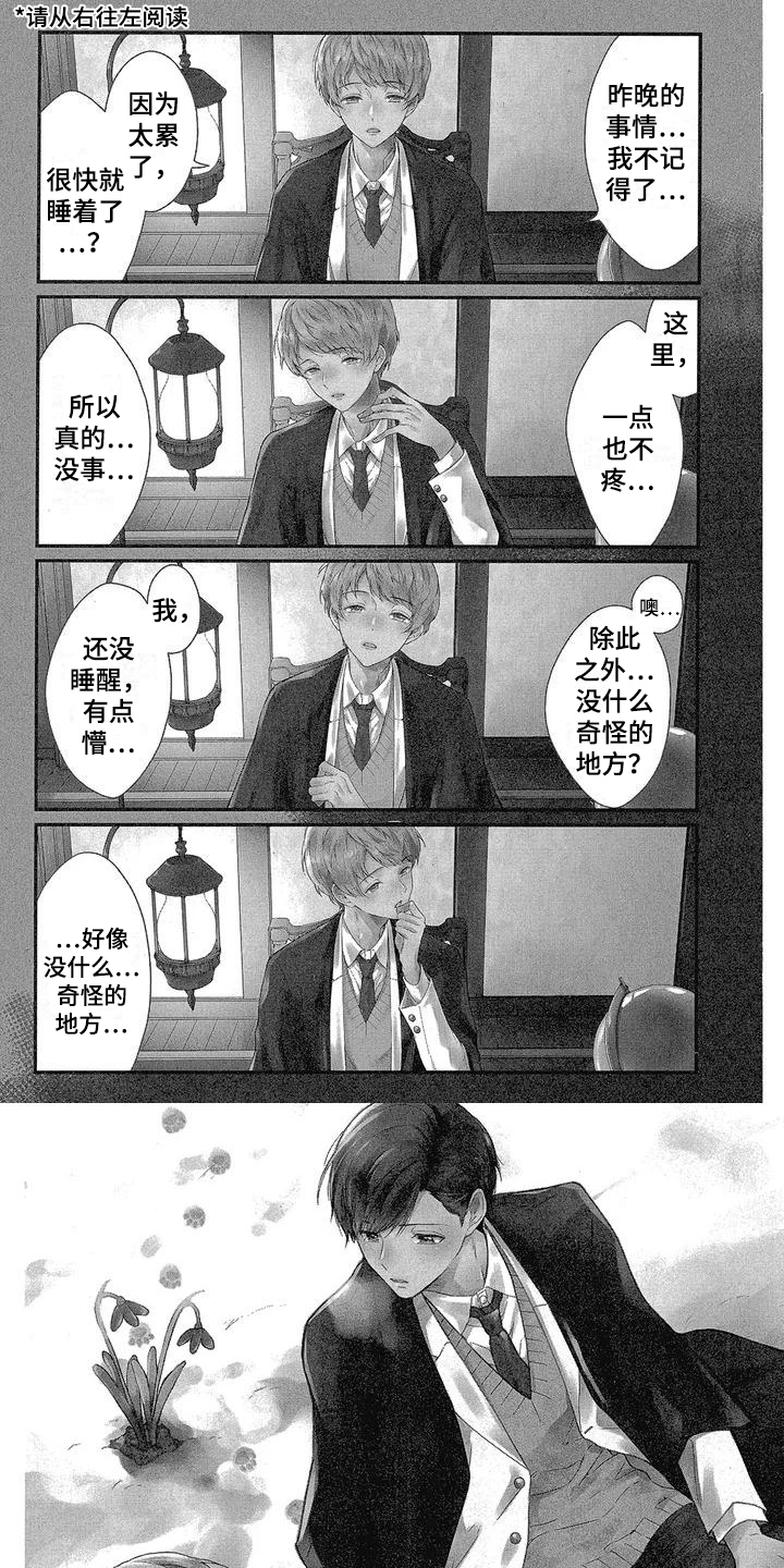 第1章：寄宿学校0