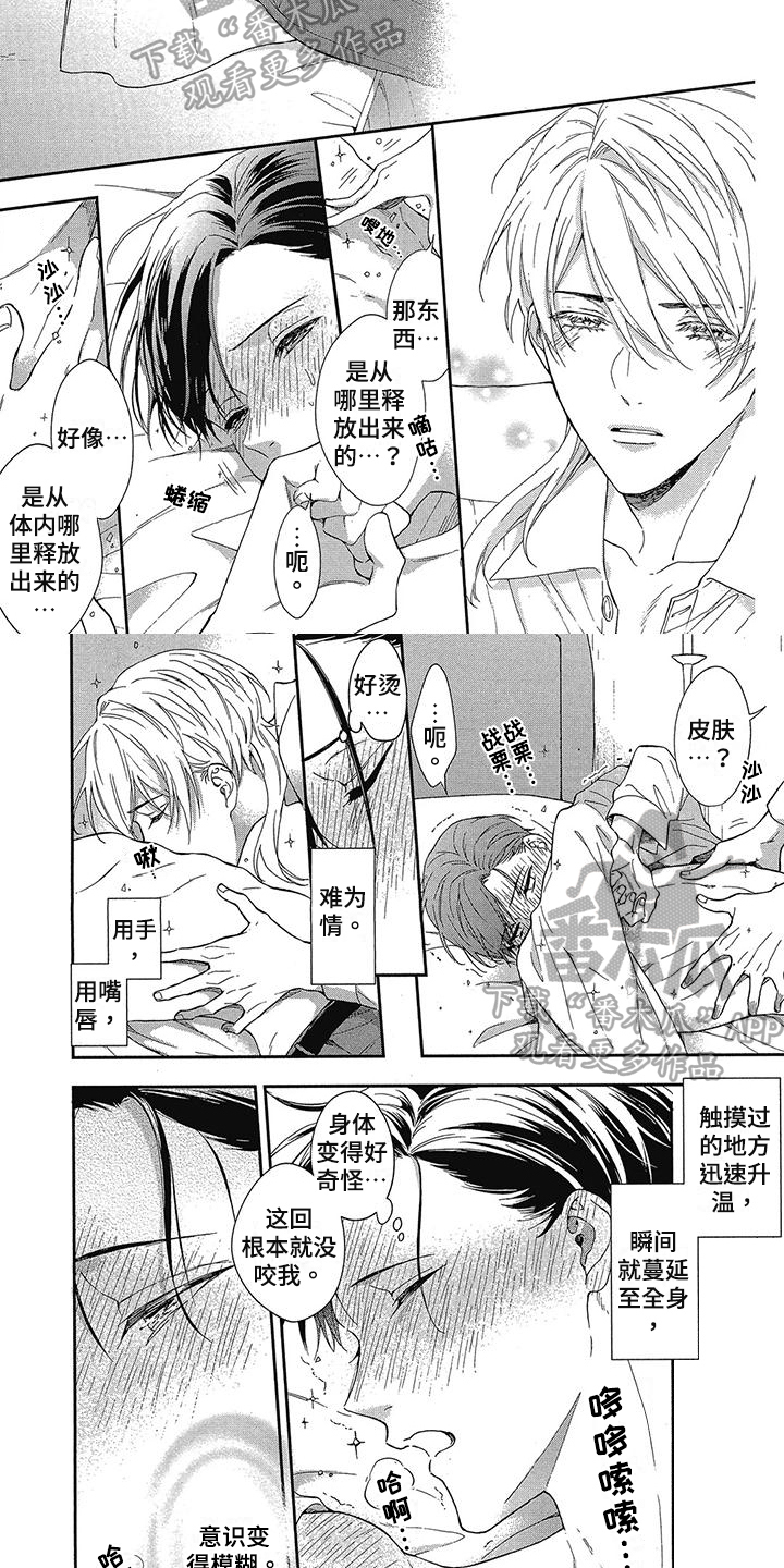 第45章：无法控制1