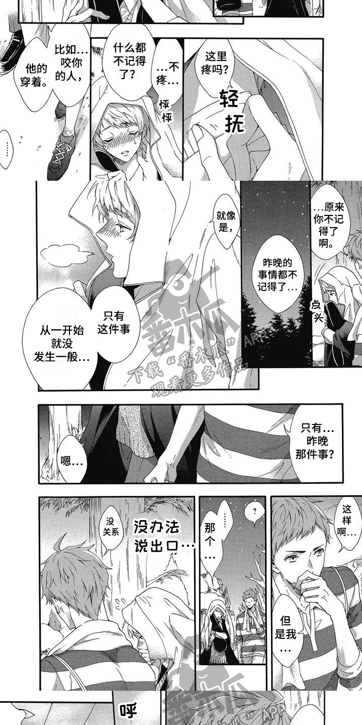 第6章：幸福的感觉3