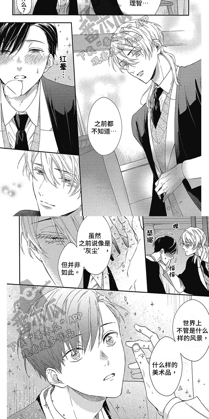 第44章：决不放弃3