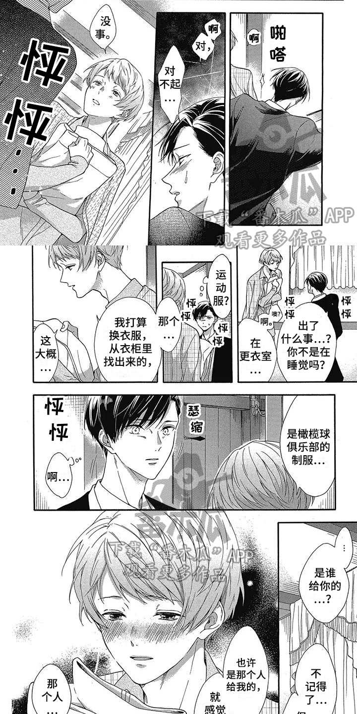 第33章：不想喜欢0