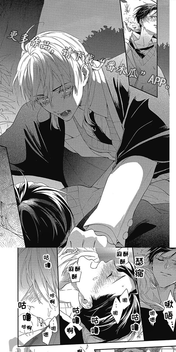 第41章：留下来0