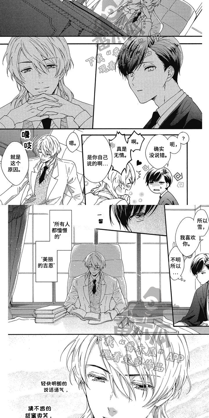 第4章：合不来2