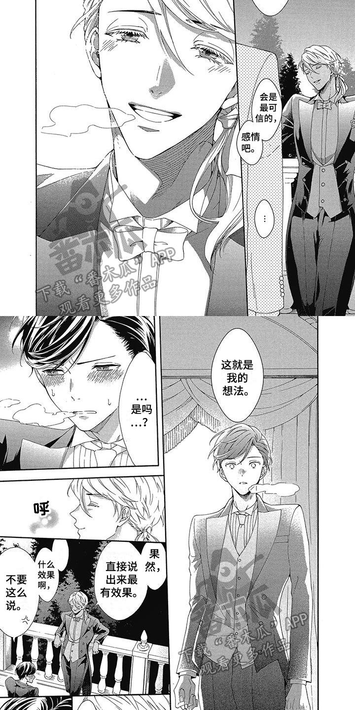 第13章：我的想法4