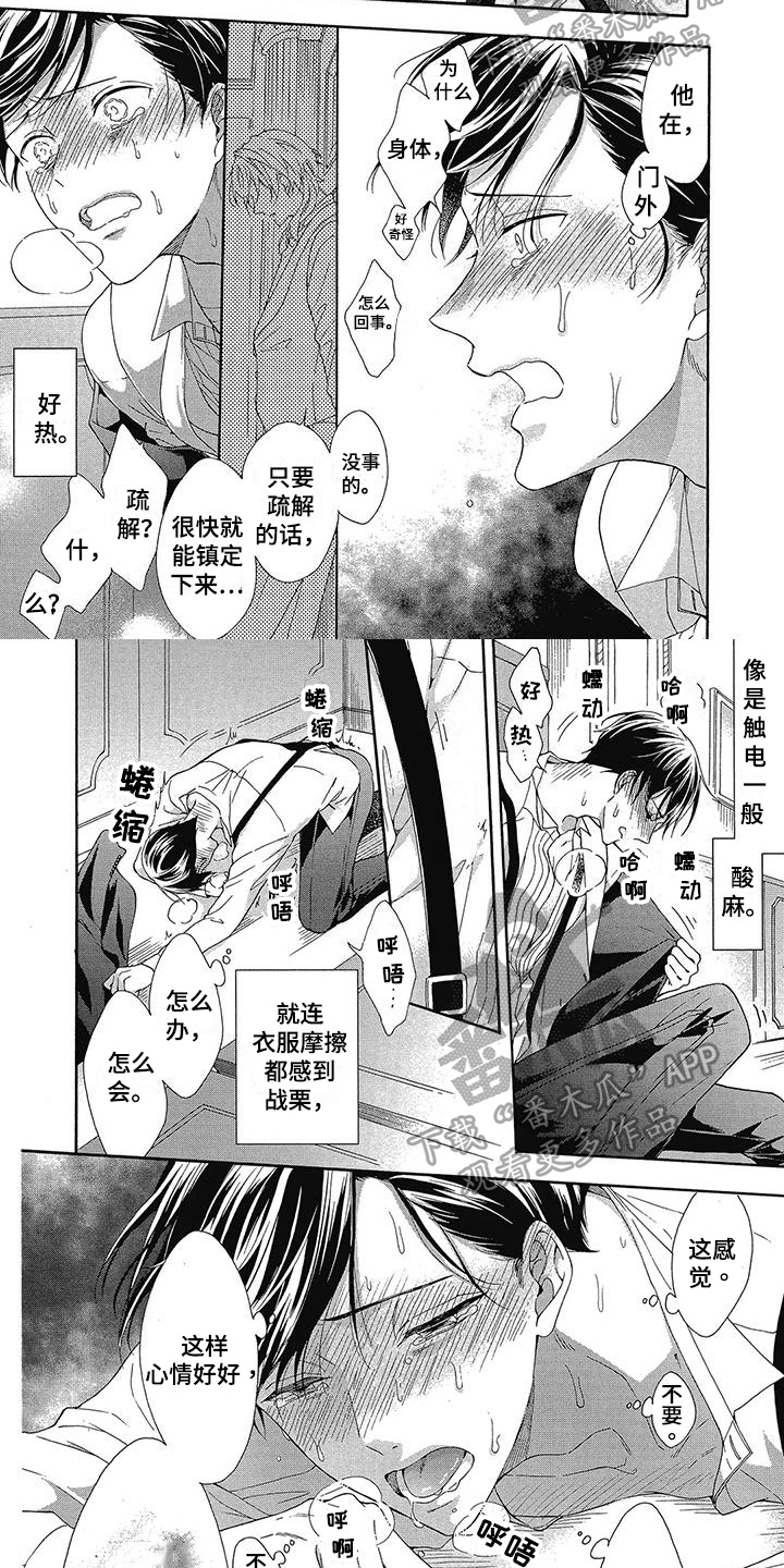 第15章：后遗症1