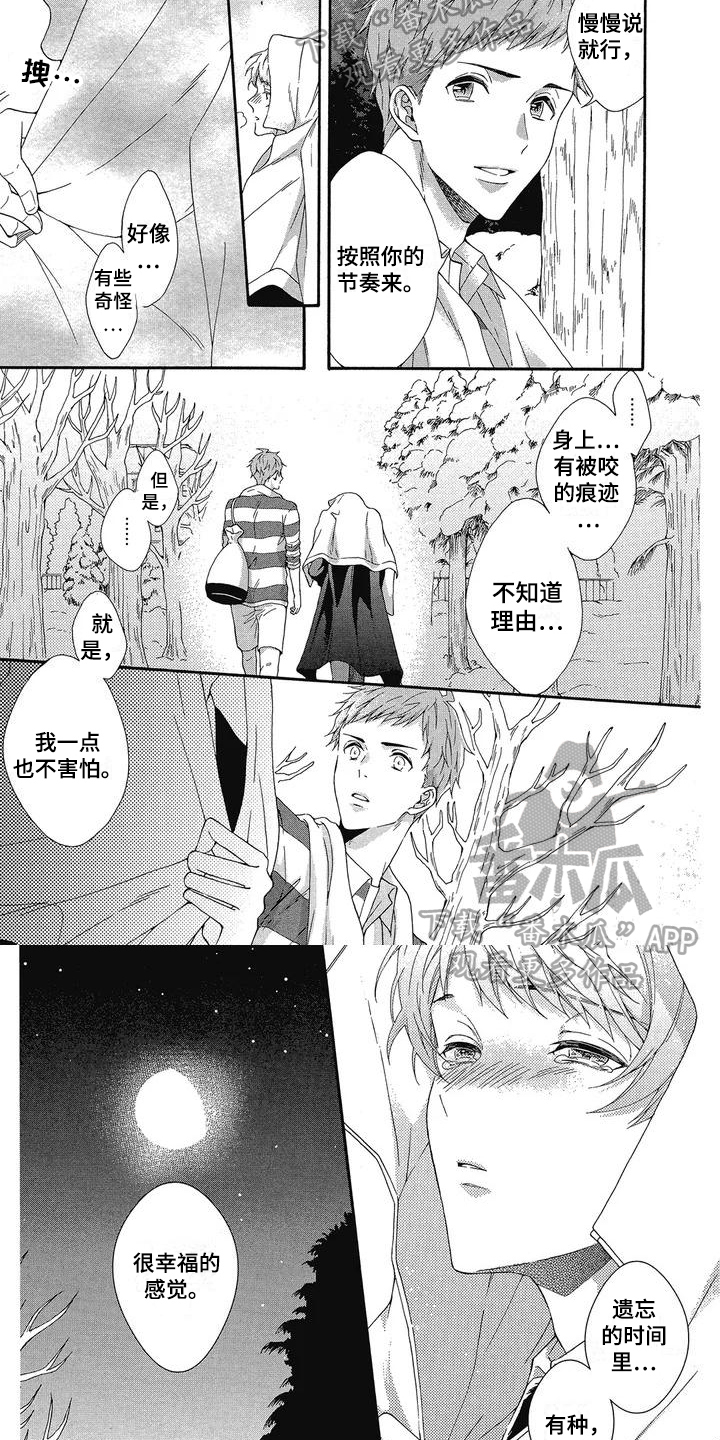 第6章：幸福的感觉4