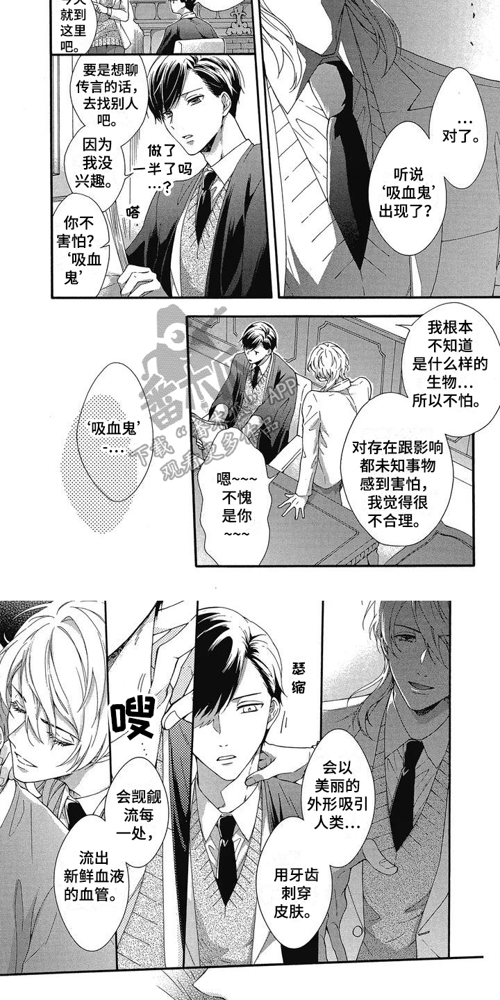 第4章：合不来4