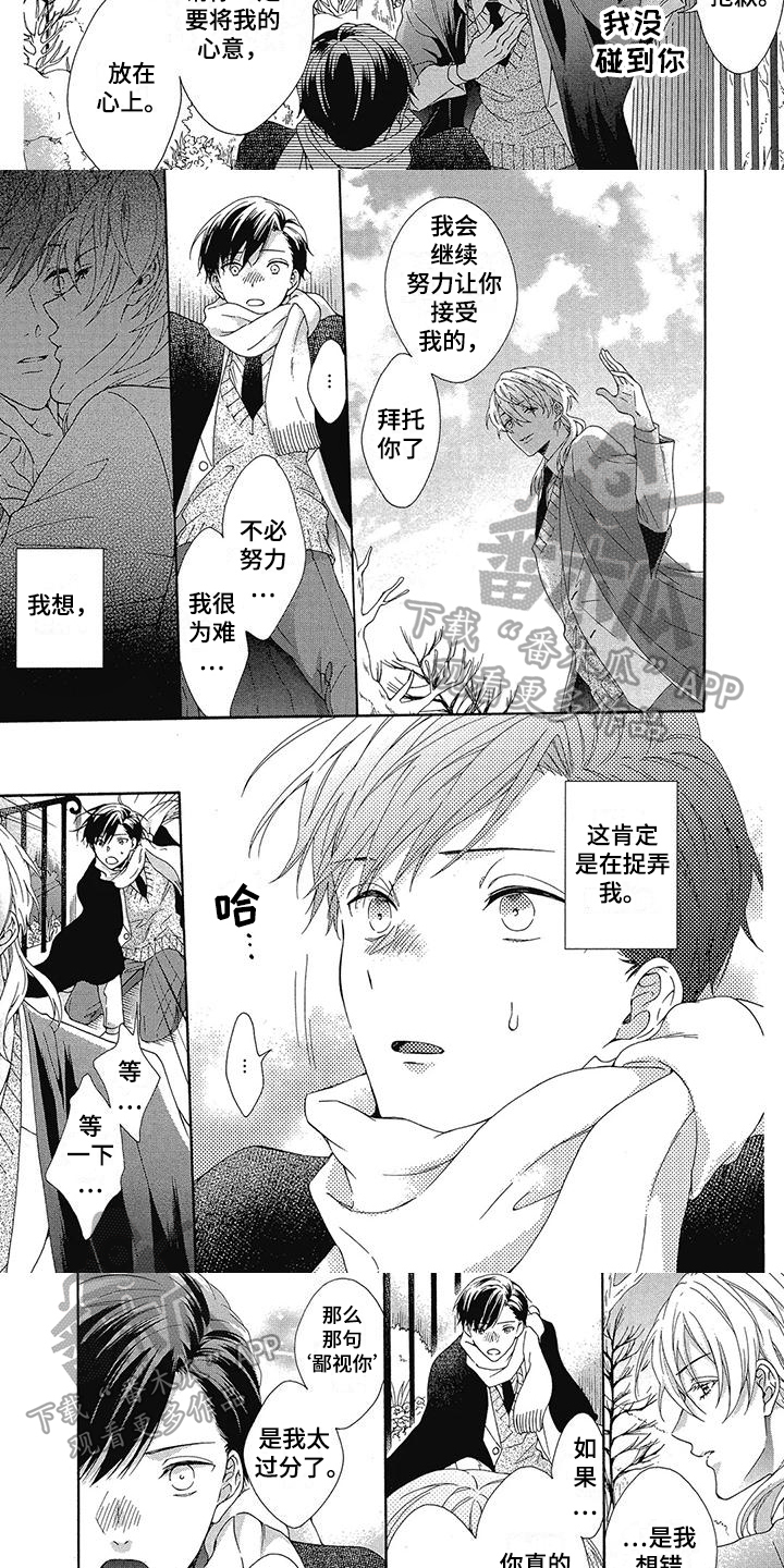 第9章：不理解2