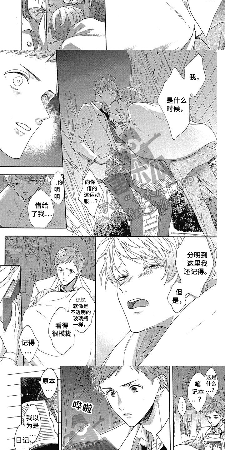 第38章：记忆文字2