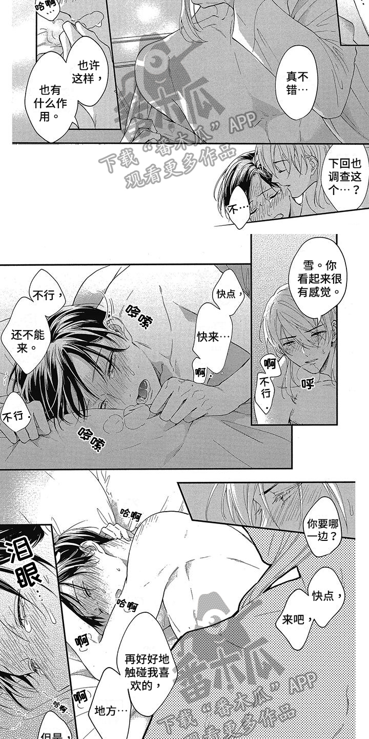 第48章：生活【完结】3