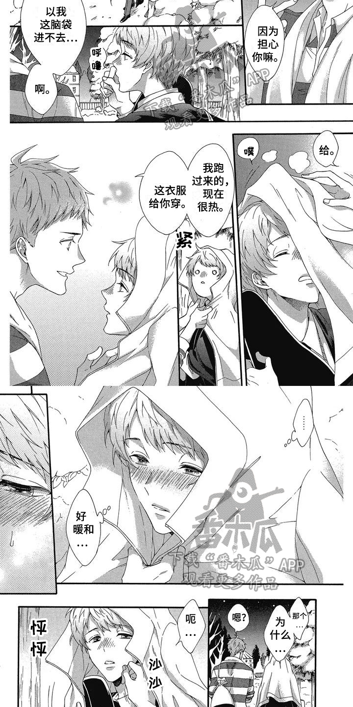 第6章：幸福的感觉2