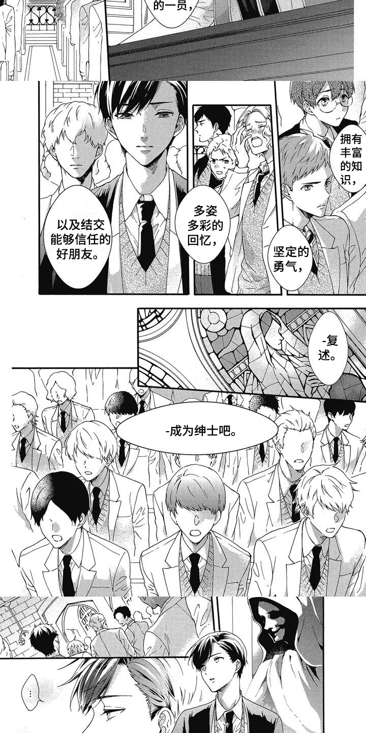 第1章：寄宿学校2