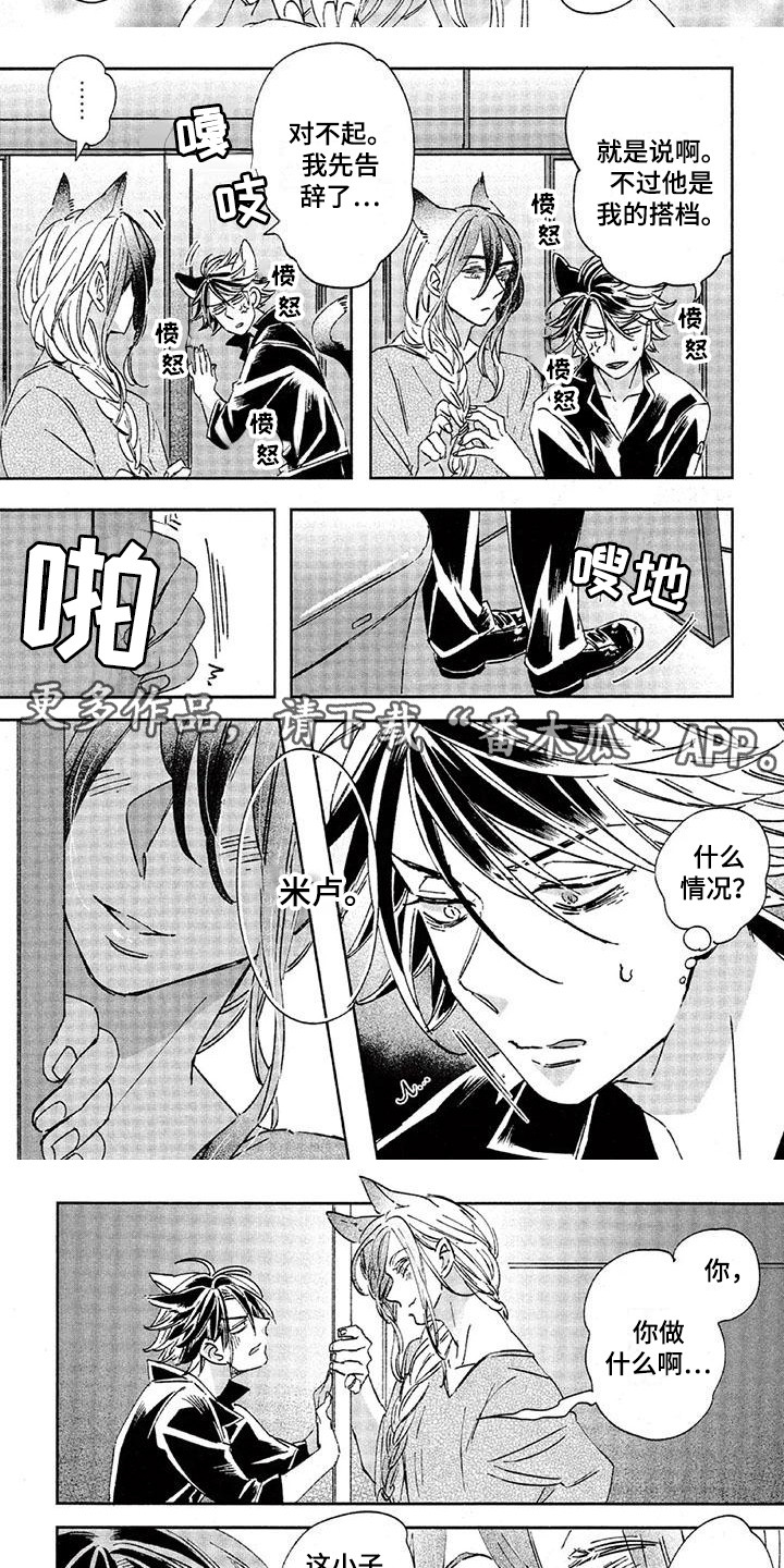 第28章：故事八：状态不好4