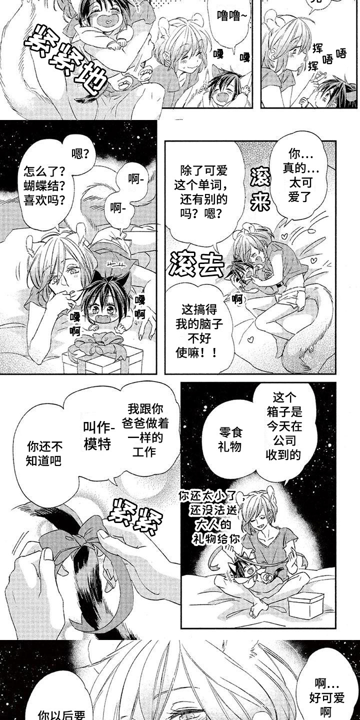 第22章：故事七：很可爱2