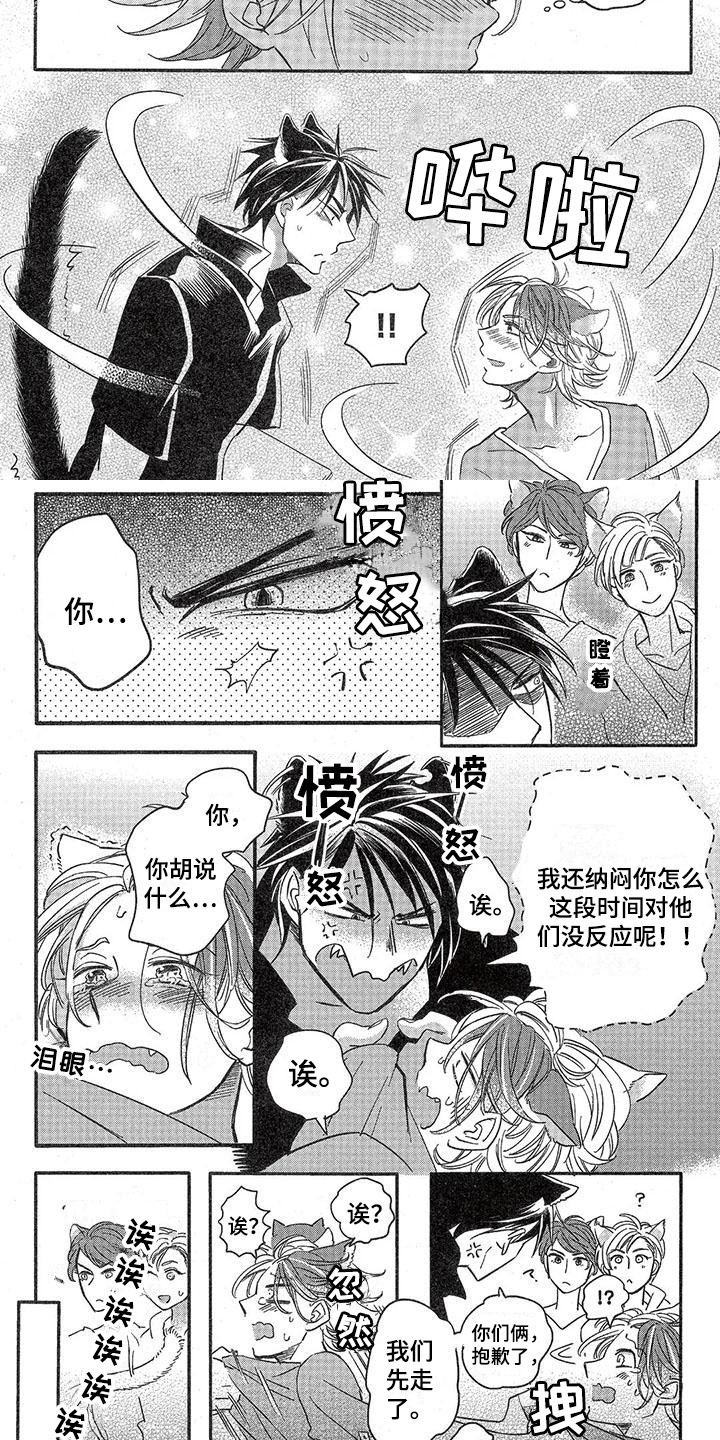 第9章：故事三（番外）：等不及4