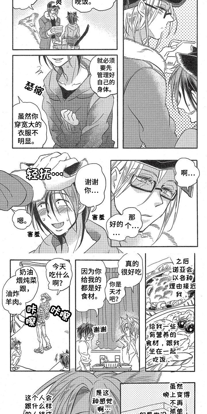 第2章：故事一：暗恋3