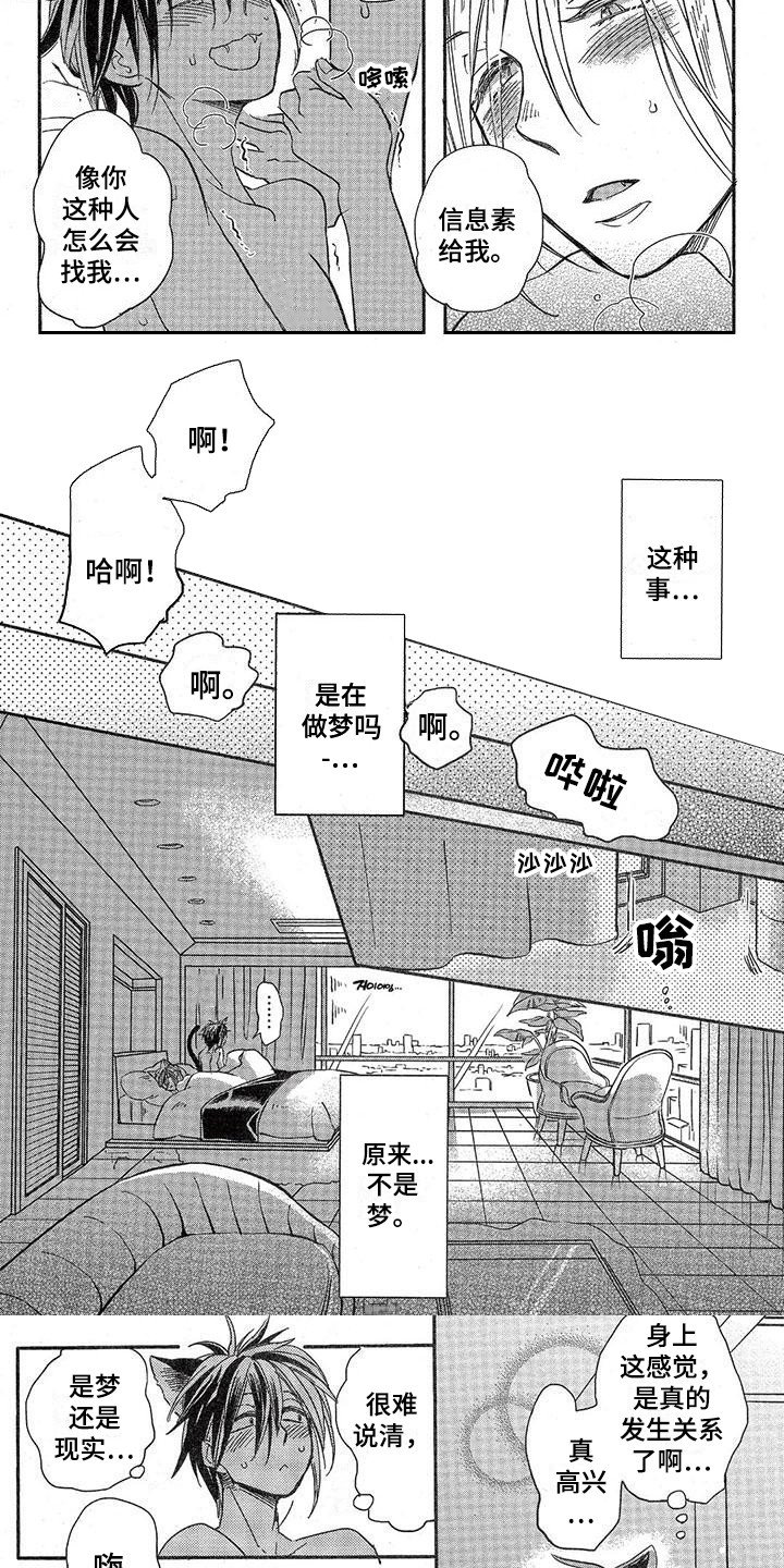 第3章：故事一：怀上孩子1