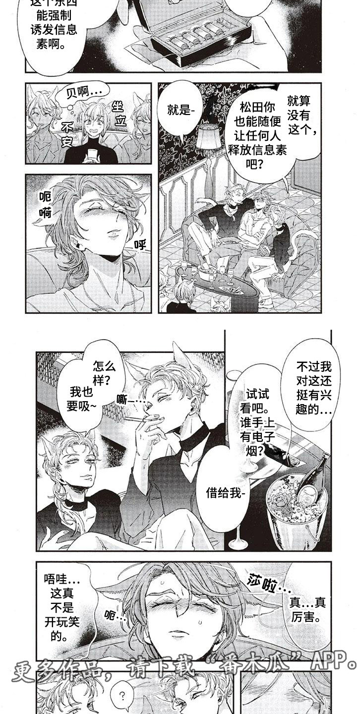 第38章：故事九：心中答案1