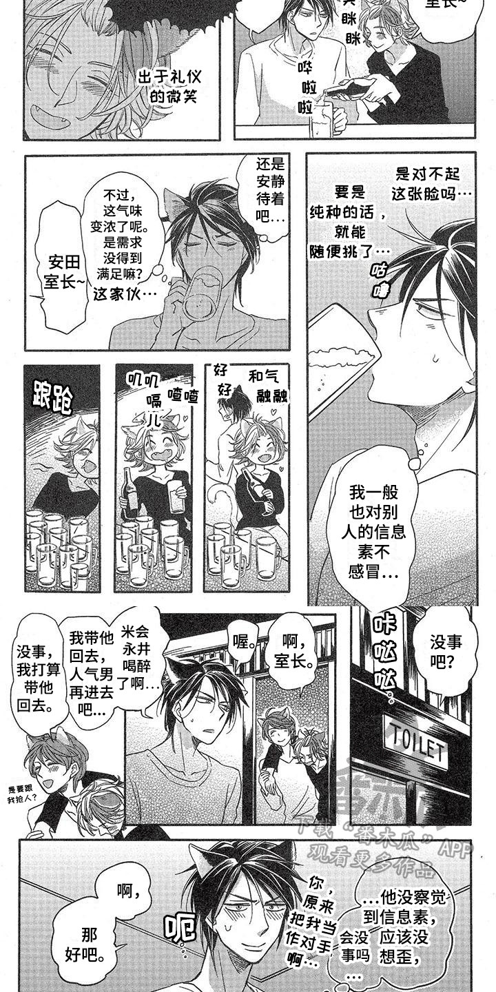 第7章：故事三：本能3