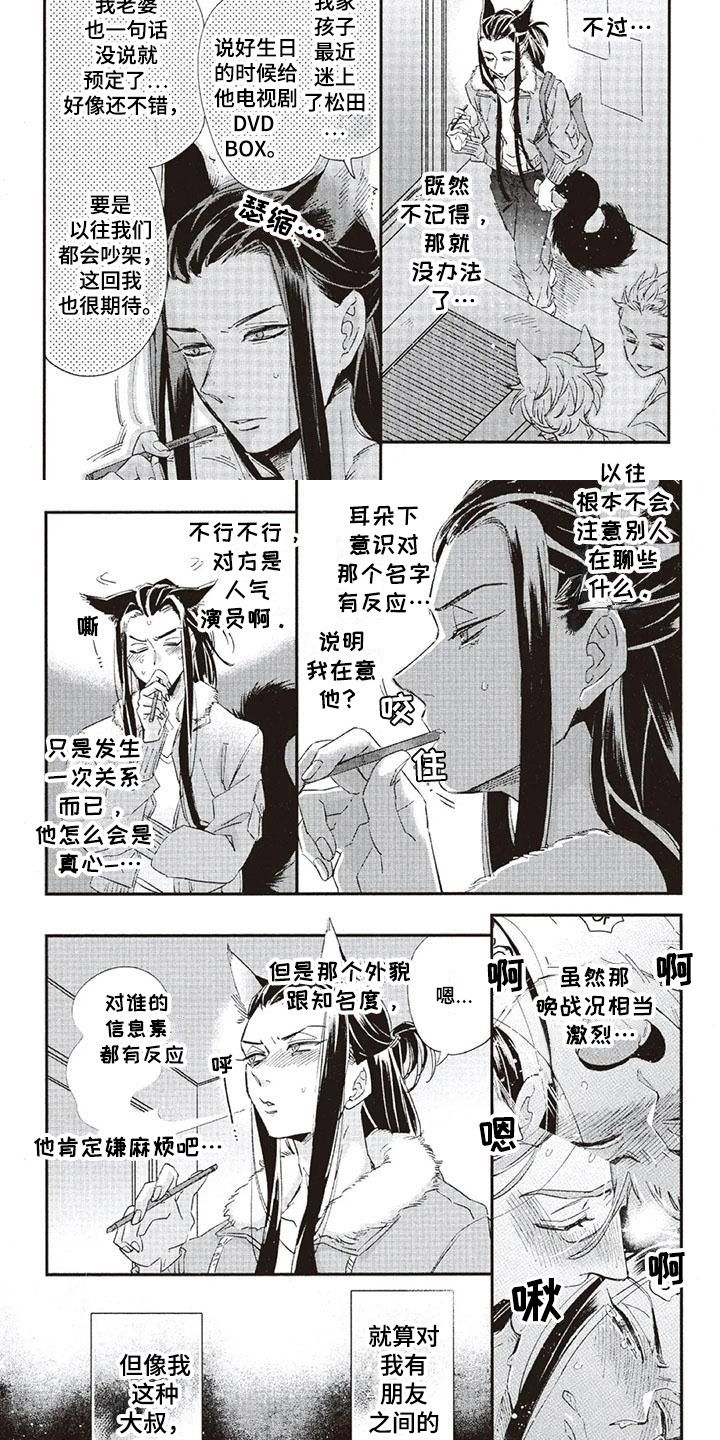 第34章：故事九：纠结4