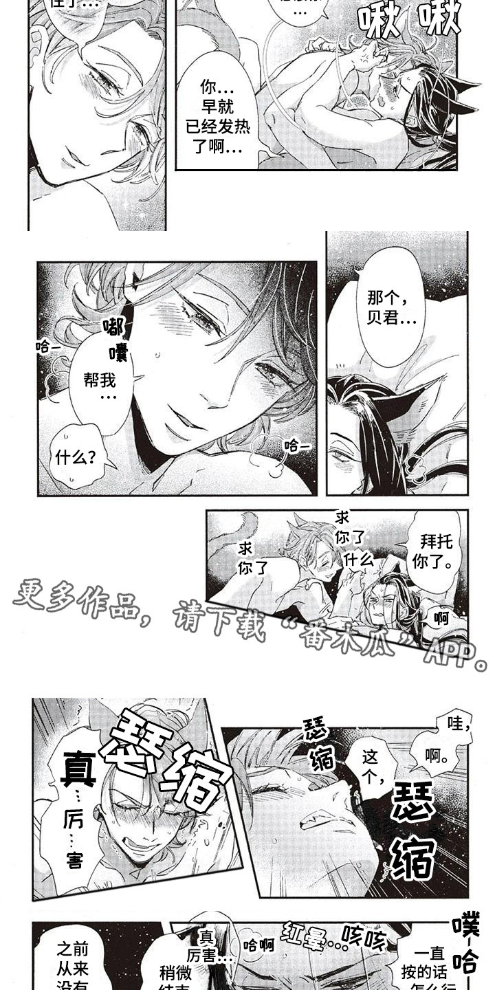 第36章：故事九：想得太多1