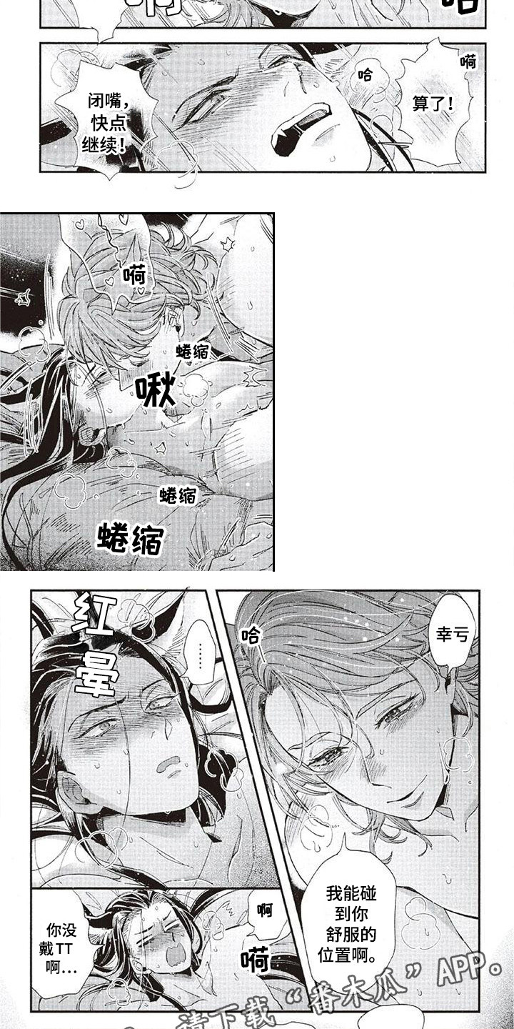 第36章：故事九：想得太多4