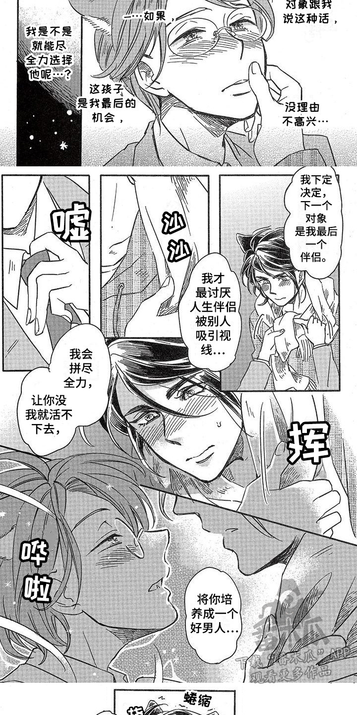 第6章：故事二：不后悔3