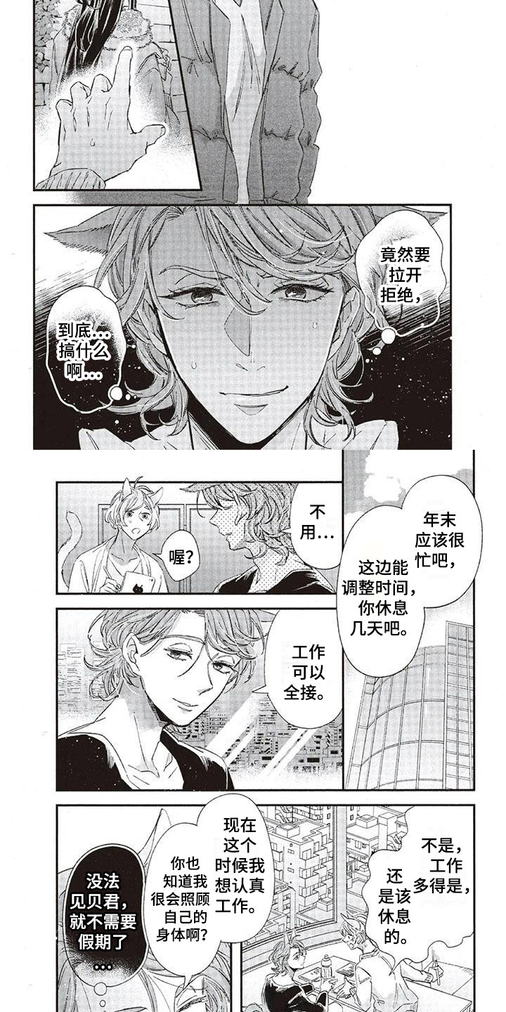 第37章：故事九：拉开距离1