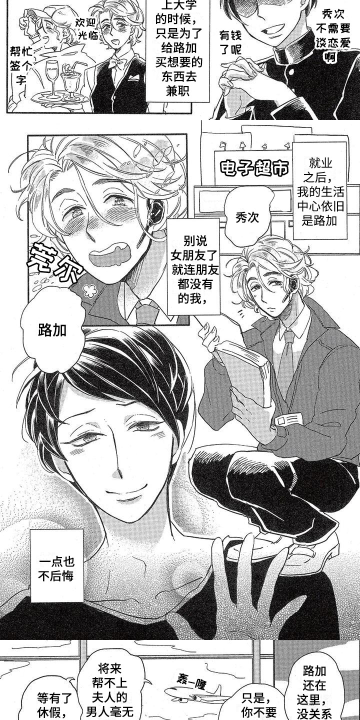 第13章：故事五：很着迷2