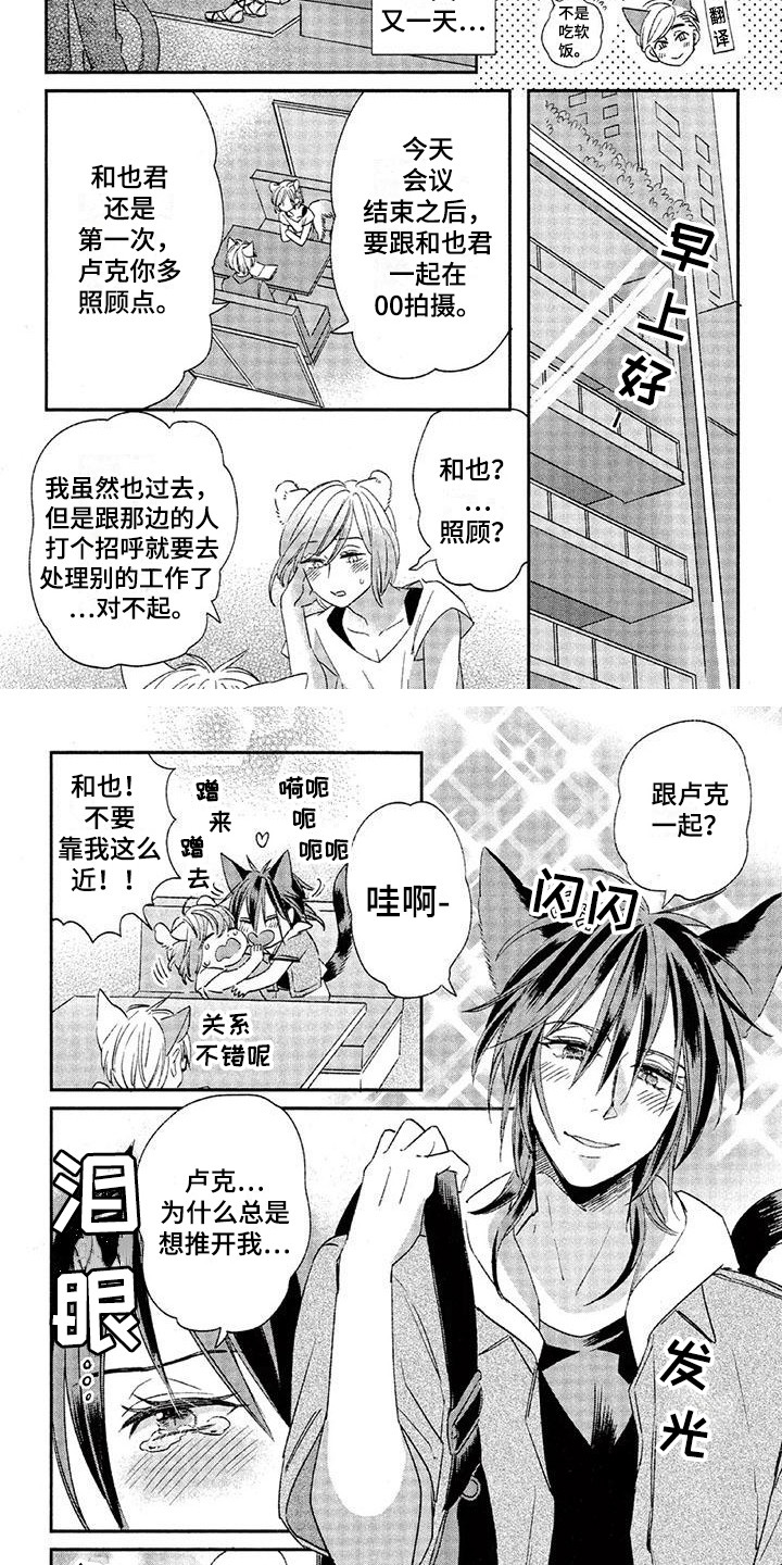 第23章：故事七：郁闷1