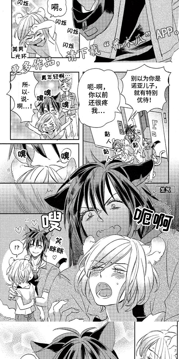 第23章：故事七：郁闷2