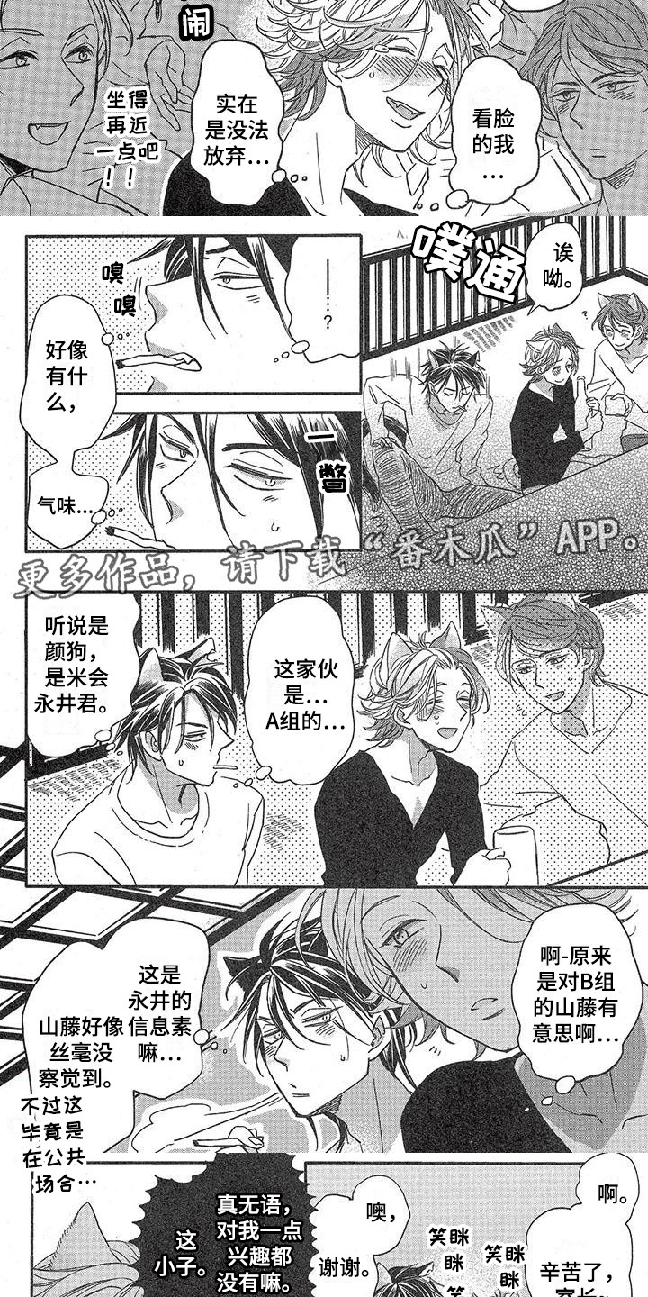 第7章：故事三：本能2