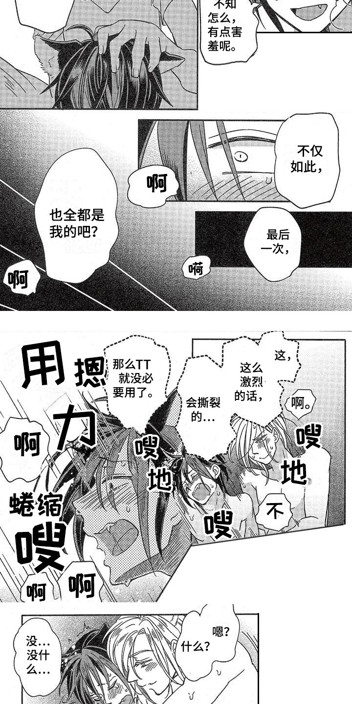 第12章：故事四：不可惜4