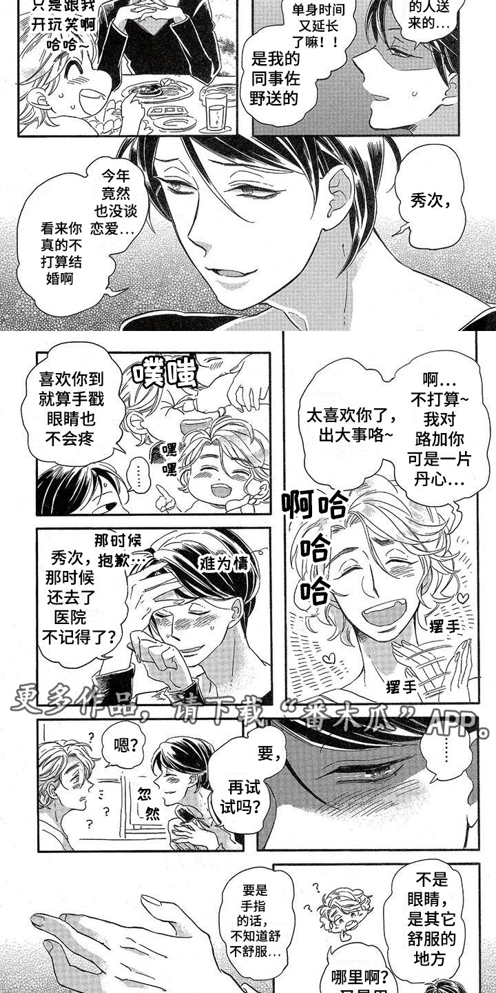 第13章：故事五：很着迷4