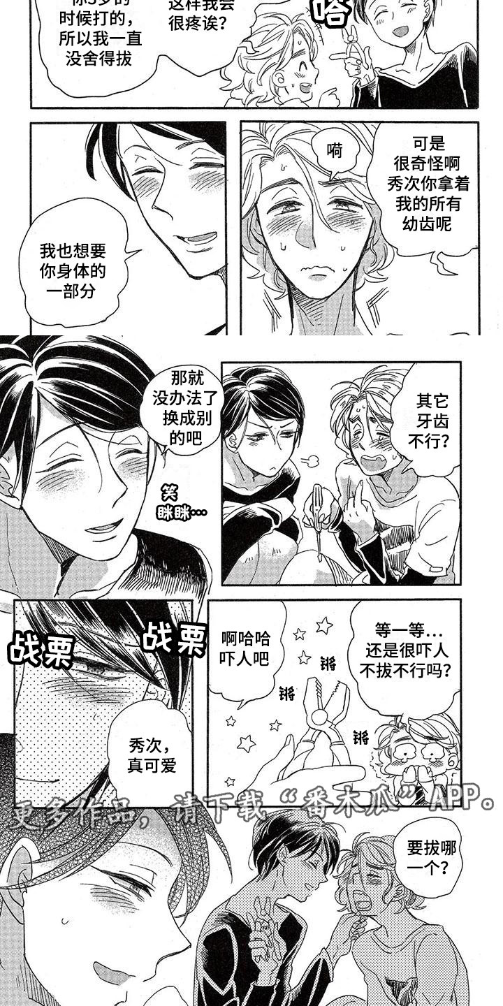 第15章：故事五：创建家庭4