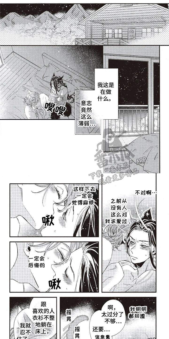 第36章：故事九：想得太多0