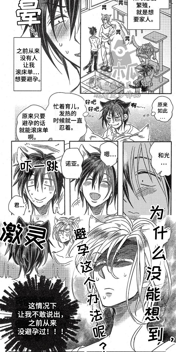 第11章：故事四：想到办法3