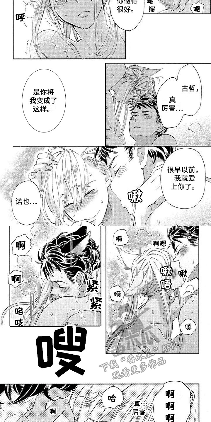 第21章：故事六：变成大人3