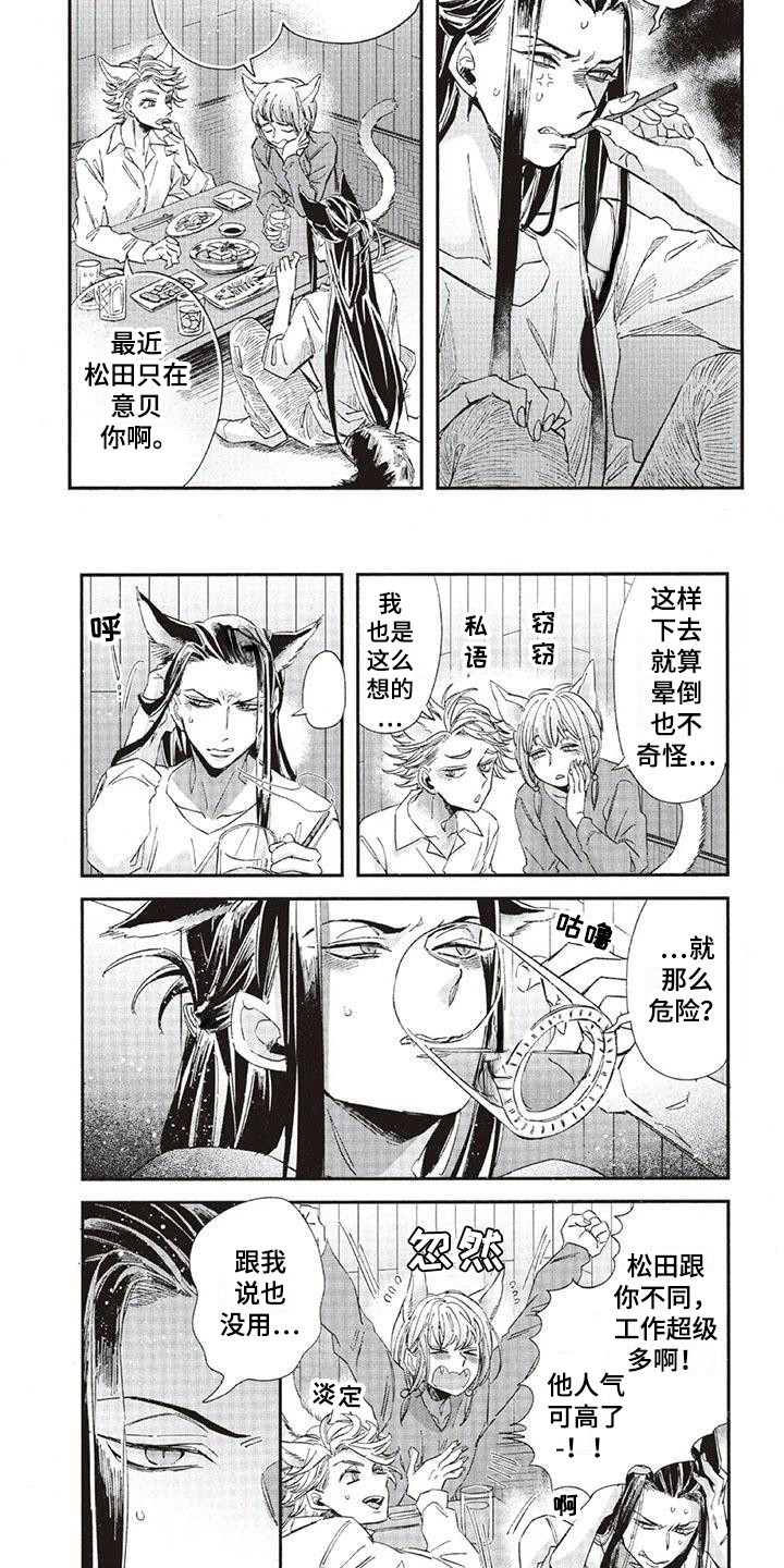 第37章：故事九：拉开距离4