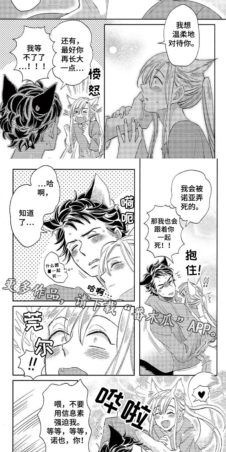 第20章：故事六：拿你没辙4