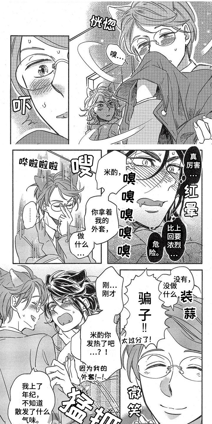 第6章：故事二：不后悔0