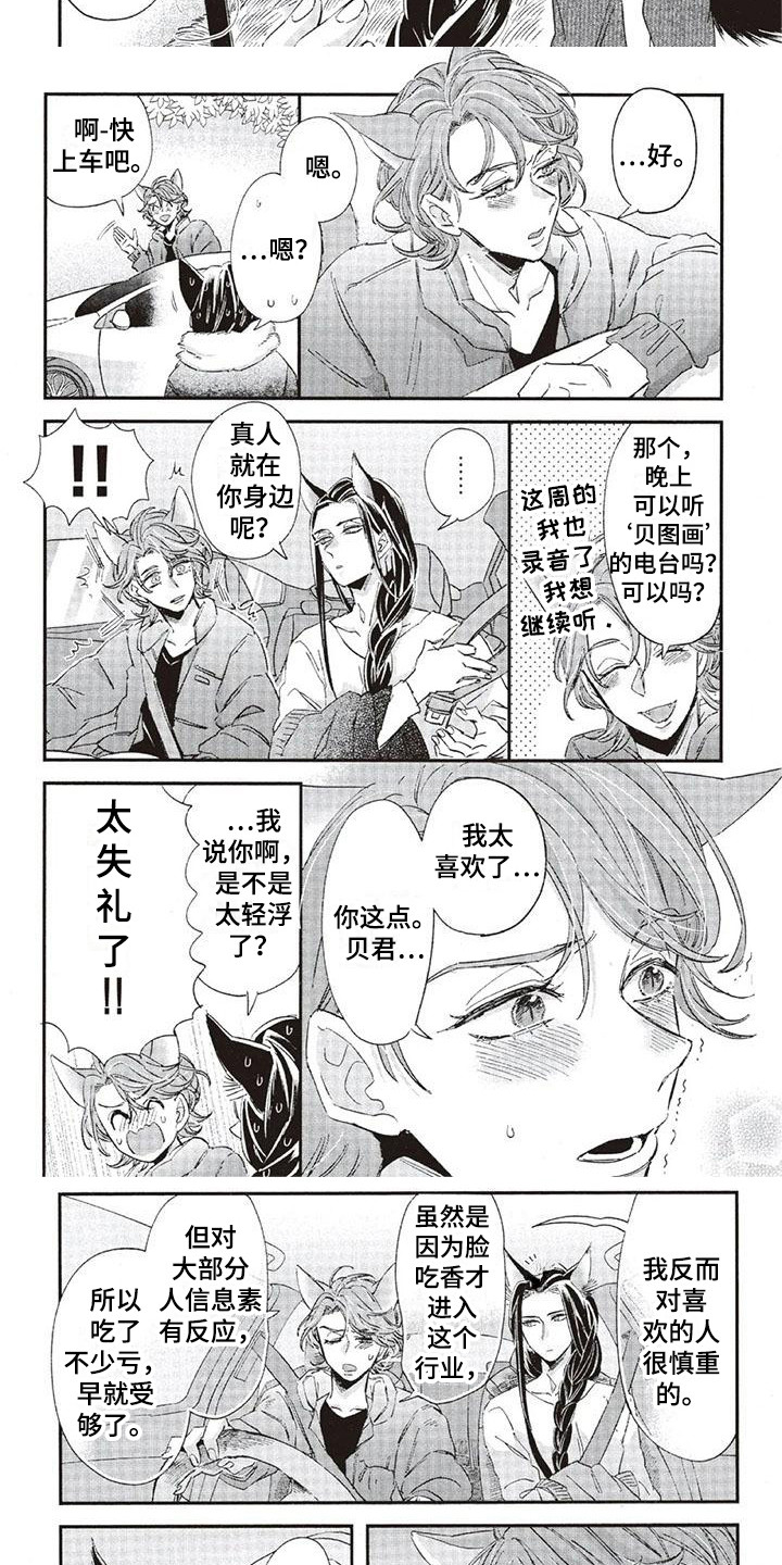 第35章：故事九：心意1