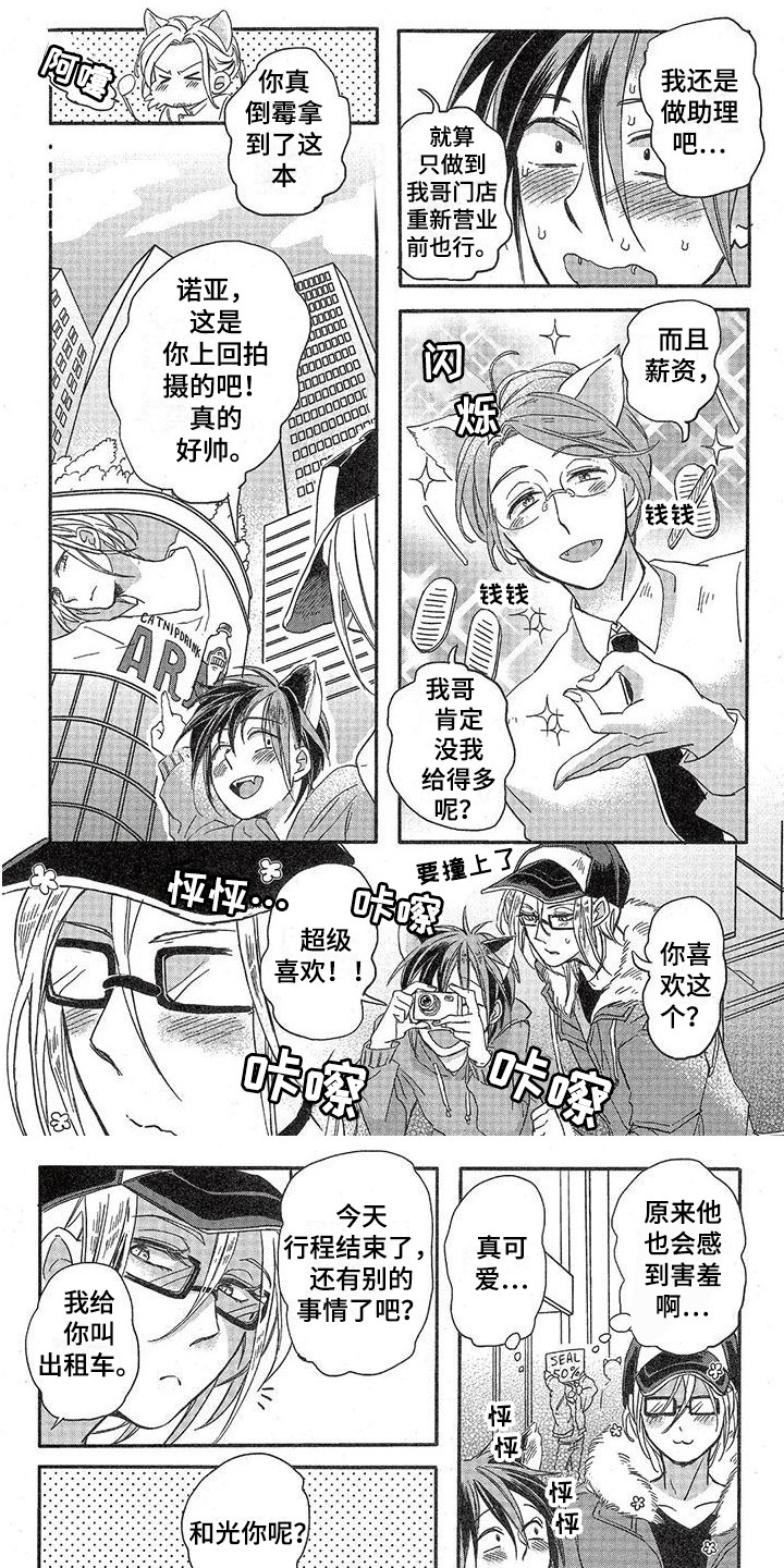 第2章：故事一：暗恋0