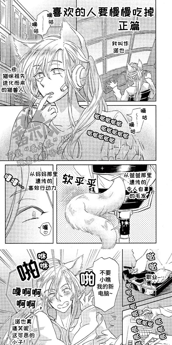 第16章：故事六：游戏主播0