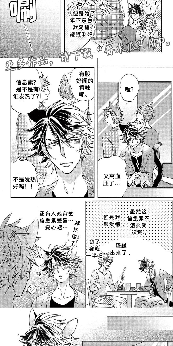 第27章：故事八：嫉妒心2