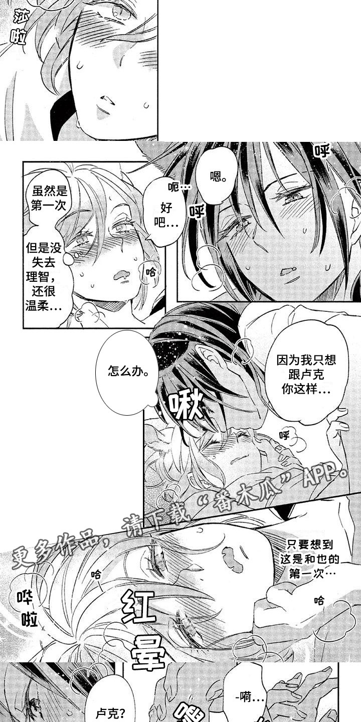 第24章：故事七：自作主张4