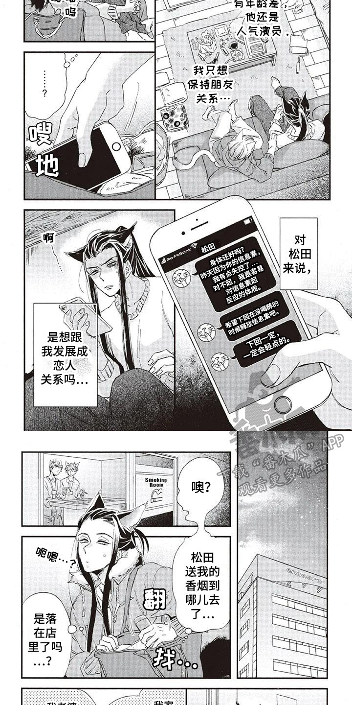 第34章：故事九：纠结3