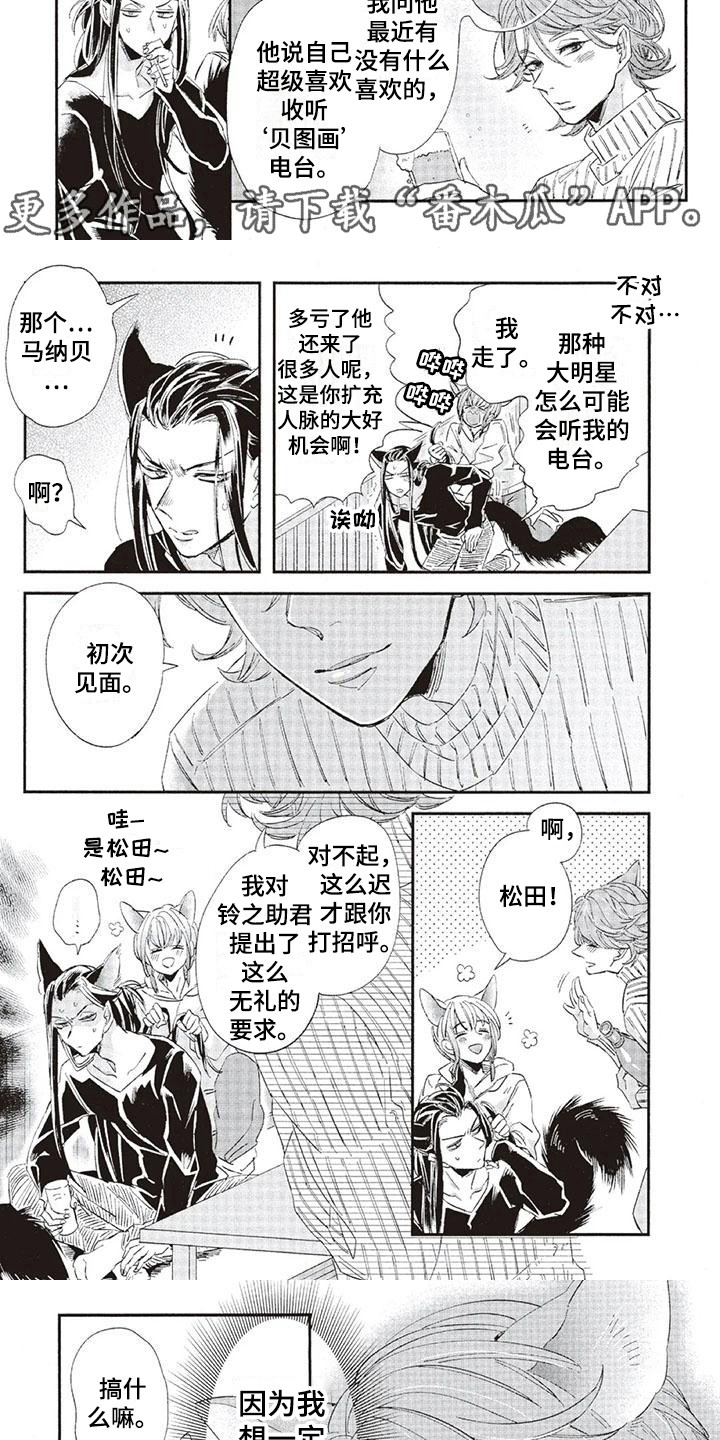 第31章：故事九：电台DJ2