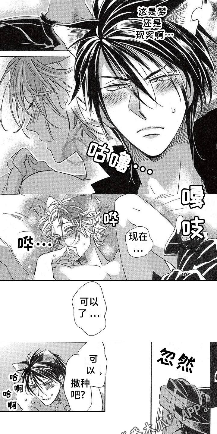 第10章：故事三（番外）：失去理智1